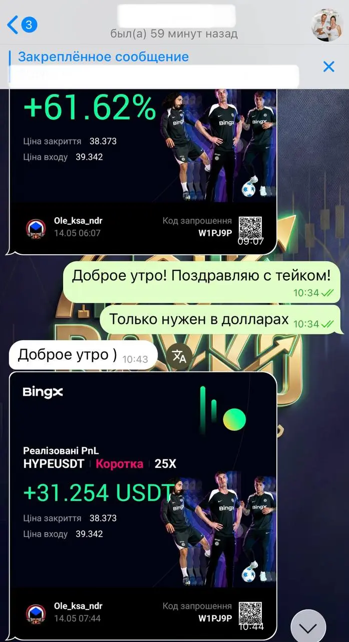 Клиент: ZECUSDT +76.71% ROI